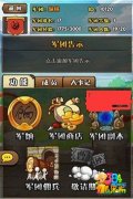 三国笑传军团系统详解 军团币怎么获得