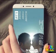乐视说好的无边框呢 揭露乐视超级手机三大罪