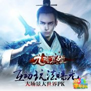 九阴真经手游闪退怎么办 闪退解决方法介绍