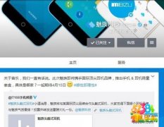 魅族新款耳机 牵手AKG于本月15日正式发售