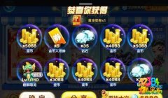 天天酷跑黄金券怎么获得 黄金券获取攻略
