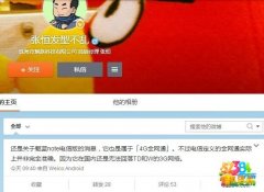 魅族碾压红米2!魅蓝Note电信版曝光 支持狭义“