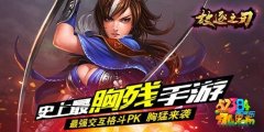 放逐之刃手游BOSS怎么打 BOSS打法技巧攻略
