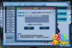 神雕侠侣手游帮派玩法解析攻略 帮派系统玩法合