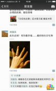 刘强东求婚奶茶妹妹？疑似微信朋友圈晒婚戒