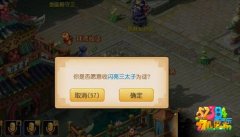 梦幻西游手游拜师需要多少级 拜师条件详解