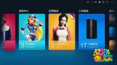小米小盒子怎么安装软件 小米小盒子软件安装使