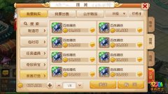 80级装备购买还是打造 怎么样才划算