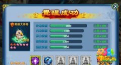神雕侠侣手游宠物觉醒需要哪些东西 觉醒材料获