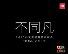 死磕魅族MX4 Pro 小米5也玩Hi-Fi音质 真能实现吗