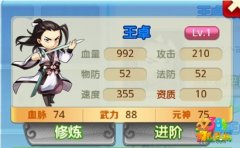 仙逆手游王卓属性详解与阵容搭配攻略