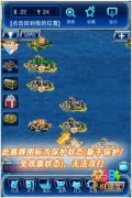 战舰风云南海争霸岛屿无法攻击怎么玩 岛屿无法