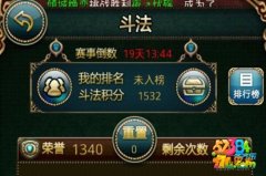 傲世西游斗法系统怎么玩 斗法玩法技巧解析攻略
