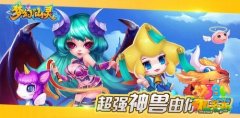 梦幻仙灵非R获取神兽玩法攻略 非R怎么获取神兽