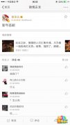奶茶刘强东情变分手疑为意气用事 两人微博仍互