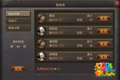热血传奇手机版竞技场攻略 竞技场玩法技巧分享