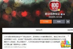 小米再出新玩意 居然是小米圈铁耳机