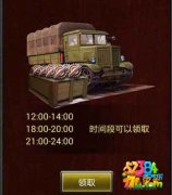 红警online体力怎么获取 体力获取玩法解析攻略
