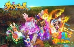 梦幻仙灵宝图妖怪怎么打 宝图妖怪打法解析攻略