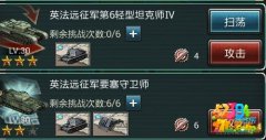 红警online坦克图纸怎么获取 坦克图纸获取有哪些
