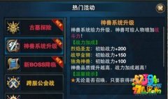 时空猎人神兽怎么获得 神兽获取攻略