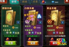 全民打街机钻石合理运用解析 钻石怎么合理运用