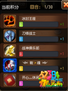刀塔传奇圣域之战大型攻略汇总 怎么玩