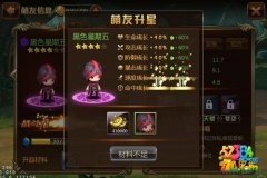 魔王萌将萌将怎么玩 萌将玩法解析攻略