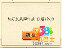 三国777非R体力额外获取解析指南 体力额外怎么获