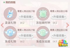 奇迹暖暖竞技场技能使用技巧分享 竞技场技巧介