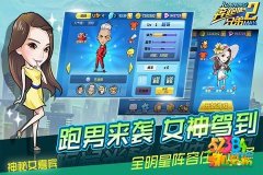 奔跑吧兄弟2体力怎么获得 体力获得方法介绍
