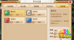 梦幻西游手游良师值怎么获得 有什么用