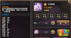 帝尊手游五劫魅狐厉害吗 五劫魅狐玩法属性解析