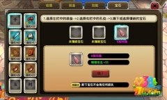 口袋幻兽2015宝石镶嵌怎么玩 宝石镶嵌玩法解析攻