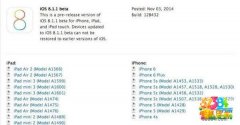 苹果或将本周发布iOS8.1.1 盘古完美越狱将失效