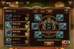 魔王萌将装备熔炼怎么玩 装备熔炼玩法解析攻略