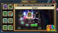 口袋幻兽2015装备怎么升星攻略 装备强化解析