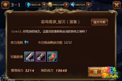 魔王萌将装备怎么获取 装备怎么合成解析攻略