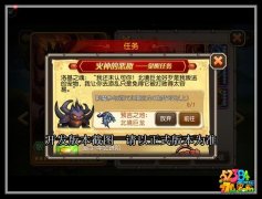 刀塔传奇影魔觉醒任务有哪些 影魔觉醒任务完成