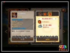刀塔传奇火神角盔怎么获得 影魔觉醒装备火神角