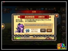刀塔传奇复仇觉醒任务怎么完成 复仇觉醒任务完