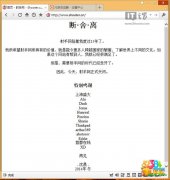 沈晟发文告别:射手网正式关闭